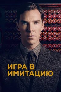 Игра в имитацию бесплатно